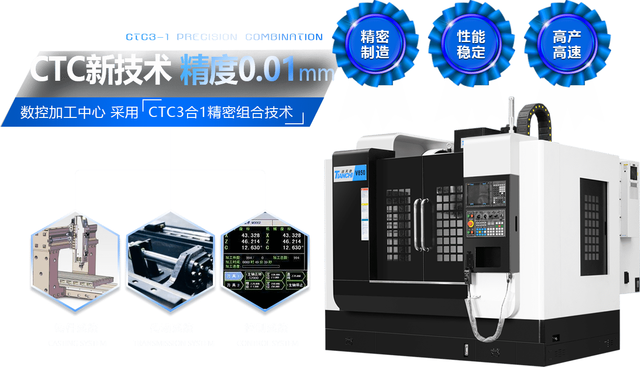 cnc數控加工中心