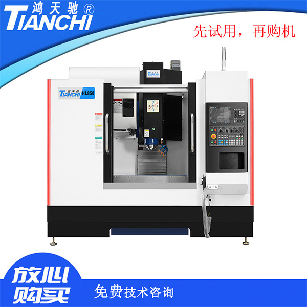 CNC數控機床加工中心