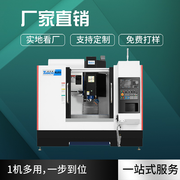 cnc加工中心設備
