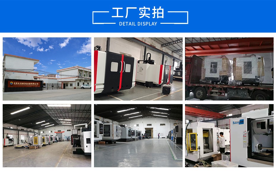 高速雕銑機